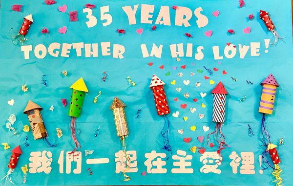 三十五周年堂慶